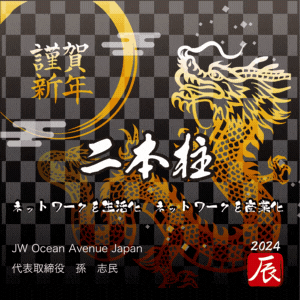 牛肉特集（特集3：8％）